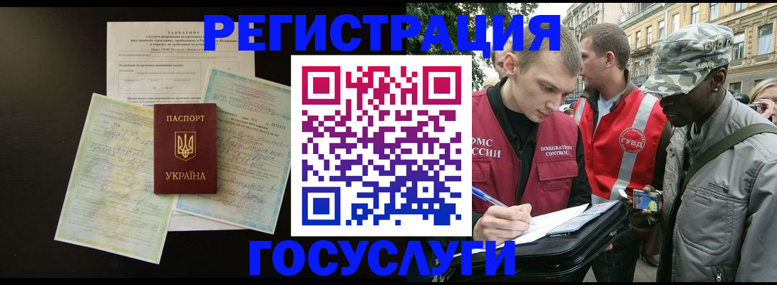 временная регистрация купить в Волгограде