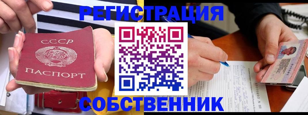 прописка ребенка в Волгограде