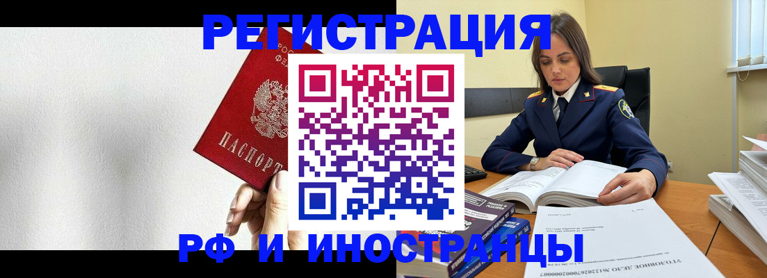 прописка для кредита в Волгограде