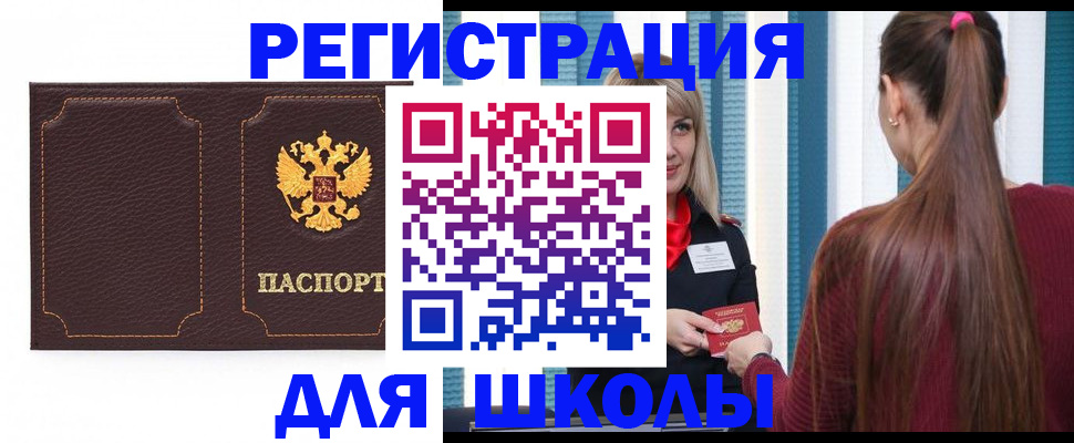 прописка для военкомата в Волгограде