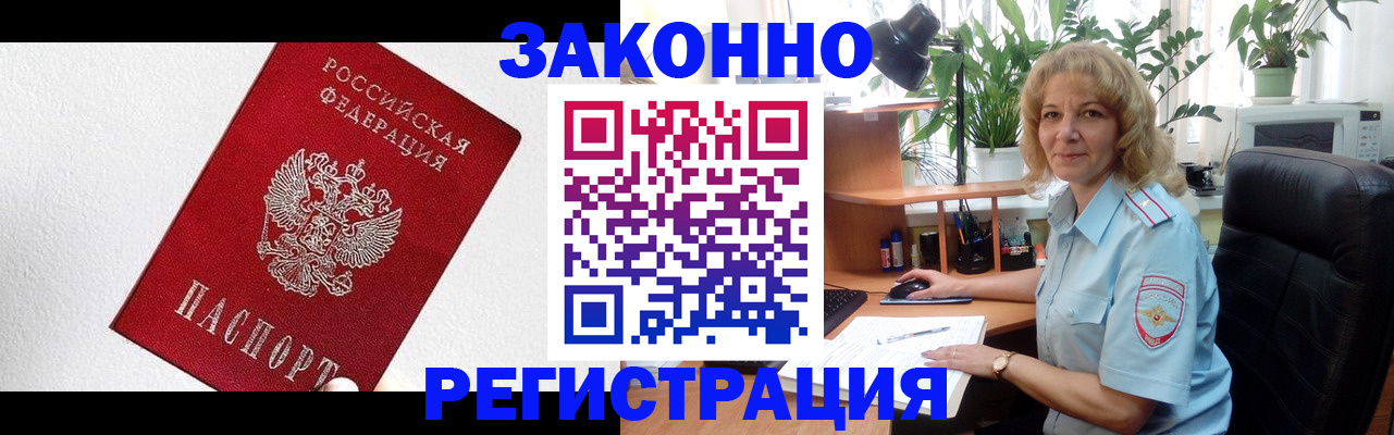 прописка паспорт в Волгограде